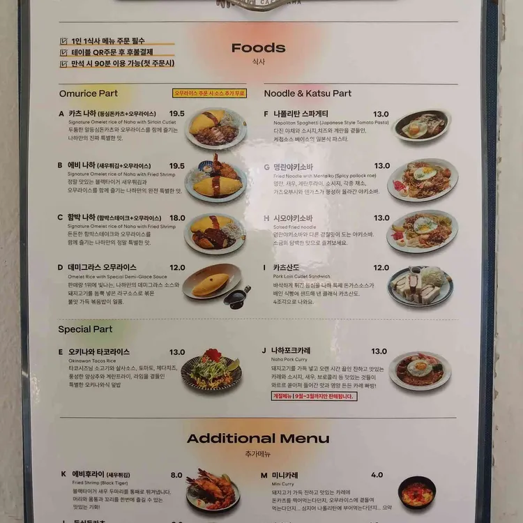 Mangwon Restaurants Recommended by WM Entertainment Idols (Part 1) 43 https://linkppl.mycafe24.com/wp-content/uploads/2026/01/750_750_20251121070504188_menu_d9ba0c1a2364.webp